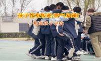 叛逆孩子學校解決孩子自私脾氣大問題