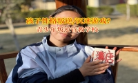 青少年叛逆管教學校教育不要沉迷網絡游戲