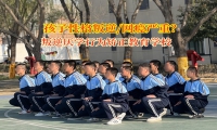 叛逆厭學行為矯正教育學校幫助孩子擺脫網癮