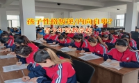 青少年管教學校解決孩子孤僻的問題