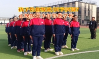 正規叛逆少年管教學校解析孩子陷入抑郁的情緒