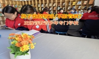 正規管教青少年專門學校解決孩子不服管問題