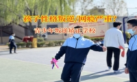 青少年叛逆矯正學校助力孩子走出自閉陰霾