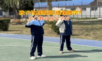 專門教育孩子學校助力孩子糾正逃課逃學