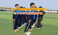 青少年專業(yè)戒網(wǎng)癮學(xué)校智慧引導(dǎo)孩子勿要經(jīng)常上網(wǎng)