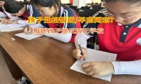 叛逆孩子逆反矯正學(xué)校智慧應(yīng)對(duì)女孩早戀問題