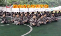 湖南成長特訓學校如何引導孩子走出抑郁