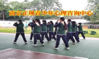 南京正規(guī)青少年心理咨詢中心對(duì)孩子抑郁的建議