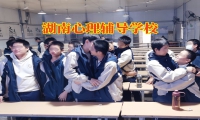 湖南心理輔導(dǎo)學(xué)校對(duì)孩子發(fā)育不良的建議