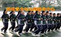 蘇州青少年心理輔導中心教家長正確疏導孩子負面情緒