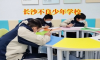 長沙不良少年學校這樣處理孩子有暴力傾向問題