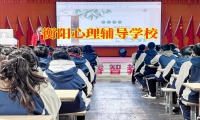 衡陽心理輔導學校對孩子情緒低落的建議