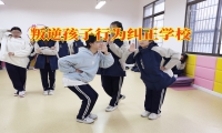 叛逆孩子行為糾正學校這樣讓孩子遠離賭博