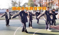 湖南少年教育學校對孩子亂交朋友的看法