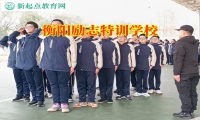 衡陽勵志特訓學校三招解決孩子孤僻問題