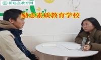 勵志素質(zhì)教育學(xué)校建議孩子這樣減肥