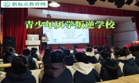 青少年厭學(xué)叛逆學(xué)校這樣轉(zhuǎn)變孩子輟學(xué)的思想