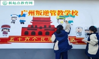 廣州叛逆管教學校建議這樣讓孩子遠離煙酒