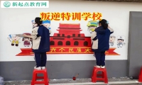 ?孩子有暴力傾向叛逆特訓學校這樣做