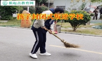 孩子封閉式叛逆學校這樣教育愛喝酒的孩子
