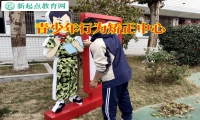 青少年行為矯正中心這樣防止孩子陷入賭博泥潭