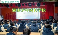 ?湖南少年成長學校建議這樣應對孩子喜歡同性問題