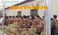 衡陽青少年行為學校糾正孩子亂花錢行為