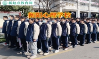 衡陽心理學校教育這樣應對孩子情緒低落問題