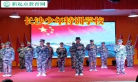 長沙少年特訓學校教會孩子正確交友