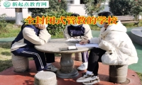 全封閉式管教的學校這樣應對孩子自閉問題