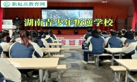 湖南青少年叛逆學校對孩子為什么愛打架的分析