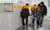 專門心理學校這樣解決孩子孤僻問題