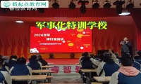 軍事化特訓(xùn)學(xué)校建議這樣解決孩子輟學(xué)不上學(xué)問題
