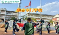勵志專門學校三招解決孩子意志薄弱問題