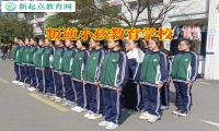 叛逆小孩教育學校這樣管教愛賭博的孩子