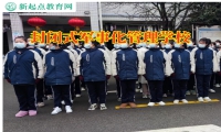封閉式軍事化管理學校三個方法解決孩子自言自語