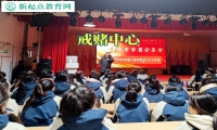 戒賭中心幫助孩子戒除賭癮