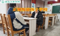正規少年特訓學校解答孩子注意力不集中怎么辦問題