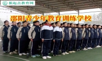 邵陽青少年教育訓(xùn)練學(xué)校三步幫助孩子矯正抽煙惡習(xí)