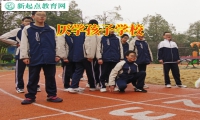 厭學(xué)孩子學(xué)校怎么處理孩子輟學(xué)問題