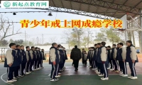 青少年戒上網成癮學校對孩子瀏覽不健康視頻的建議
