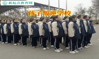 孩子叛逆學校建議家長這樣解決孩子不溝通問題