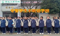 專管學(xué)生不聽話學(xué)校這樣解決孩子混社會問題