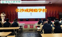 長沙戒網癮學校應對孩子上網不出門的舉措