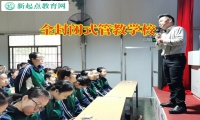 全封閉式管教學(xué)校對糾正孩子抽煙行為的建議