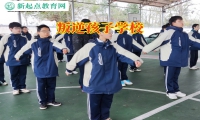 叛逆孩子學校教家長這樣應對女兒早戀問題