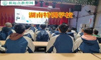 湖南特訓學校對孩子喜歡同性的看法
