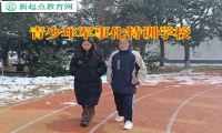 青少年軍事化特訓(xùn)學(xué)校解決孩子肥胖問題