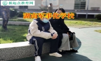 湖南軍事化學校幫助不溝通的孩子打開心扉