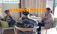 全封閉式管教的學(xué)校分析孩子抑郁的原因